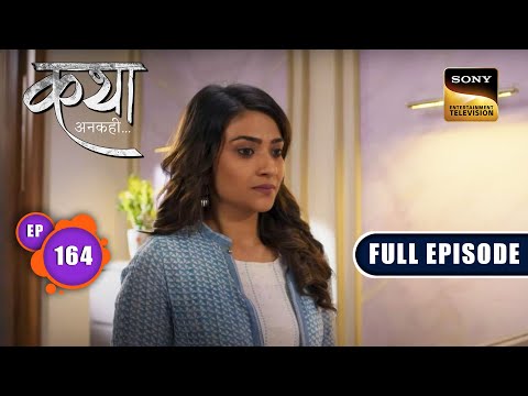 Katha की उलझन | Katha Ankahee - Ep 164 | Full Episode | 20 July 2023