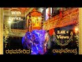 RATHAVANERIDARAGHAVENDA RATHAVANERIDA RAGHAVENDRA ಸಾಹಿತ್ಯದೊಂದಿಗೆ WITH LY