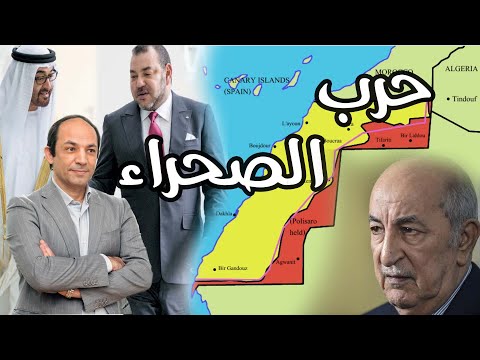 صراع المغرب والبوليساريو