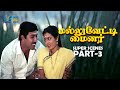 Mallu Vetti Minor Super Scenes Part 3 Comedymovies Uietamilscenes Circumstance Oldisgold