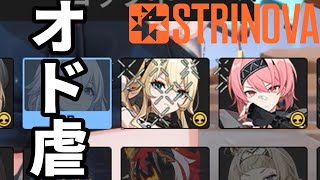 や ら か し ス ト リ ノ ヴァ ＃5【VOICEROID実況】