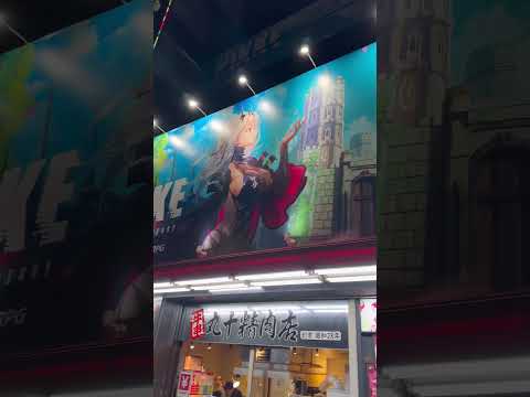 Electric City Shopping - Genshiken