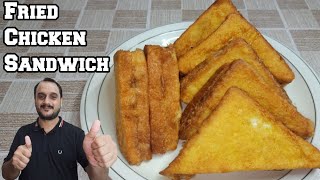 Fried Chicken Sandwich | فرائیڈ چکن سینڈوچ |  Chicken Fry Sandwich | Chicken Sandwich | Urdu/Hindi