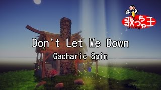 【カラオケ】Don't Let Me Down/Gacharic Spin