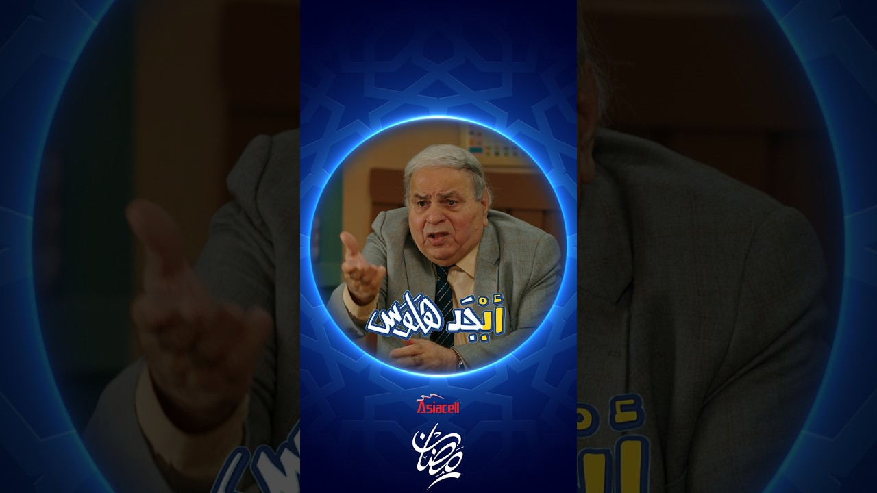 فيديو | أستاذ جبار رايح وجاي من لندن وما جابلنا صوغة