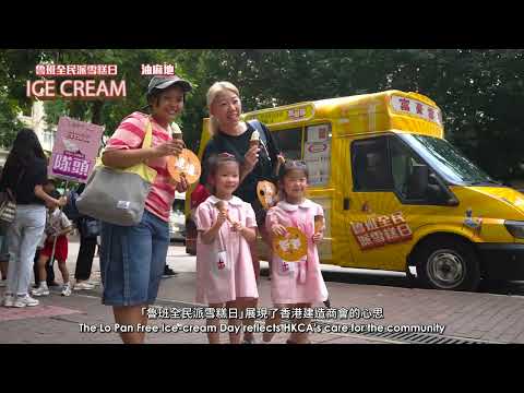 香港魯班節2026活動花絮 HKCA Lo Pan Festival 2026 Event Highlights