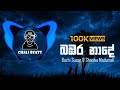 Nihada Gamane SLOWED බඹර නාදේ CHILL REMIX Bachi Susan Shanika Madumali CHALI BEATS