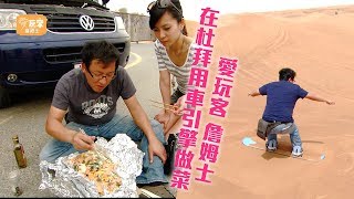 [問題] 有人用引擎烤過地瓜嗎？