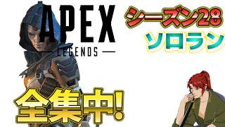 【Apex Legends】まずはプラチナへ！アッシュ専のランク【エーペックス】