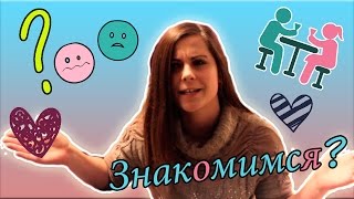 Как познакомиться с девушкой (бесплатные советы психолога) vip - знакомства