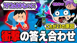 【コーチング】本当はXP2600なのに2300と言われご立腹のリッター使いからコーチ依頼【Splatoon3】