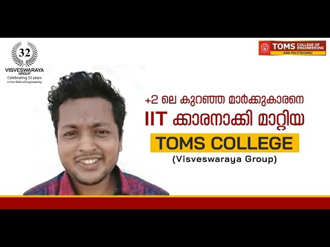 TOMS College of Engineering and Polytechnic Kottayam General video thumbnail 9