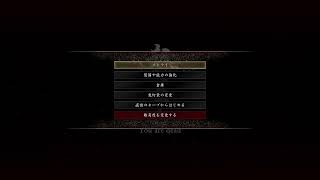 ネタバレありストーリーメイン8鬼武者 Way of the Sword