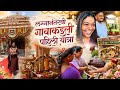 Lagnanntr Chi Pahili Yatra Khamundi Junnar ️