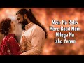 Aakhri Ishq (LYRICS) - Jubin Nautiyal | Irshad Kamil | Shashwat S | Ranveer Singh | Dhurandhar  2