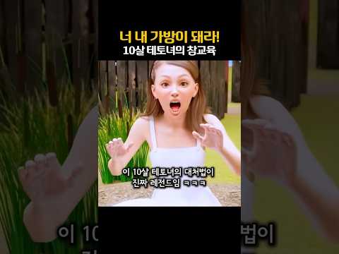 너 내 가방이 돼라! 3m 악어 참교육 현장  #악어 #생존 #위기탈출 #동물 #실화 #생존썰 #미친썰 #쇼츠 #shorts