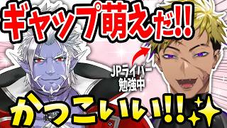 【爆笑】ギルザレンに「ギャップ萌え」を感じてしまうベンタｗｗ【ベンタクロウ・ブリンガー/ギルザレン/にじさんじ切り抜き/NIJISANJI EN/日本語字幕】#vantahours