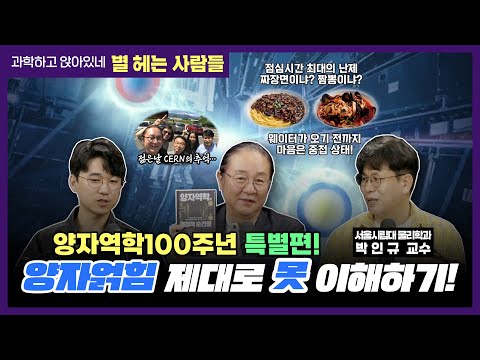  [과학하고 앉아있네] 이해 못하는 게 정상인 양자얽힘!
