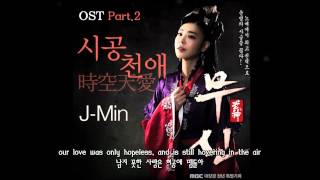 [ENG Sub] J-Min - 時空天愛 ( "Warrior K" OST / MP3 / K POP )