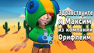 Настоящая личность Леона раскрыта / Brawl Stars монтаж / Смешные моменты, баги и фейлы