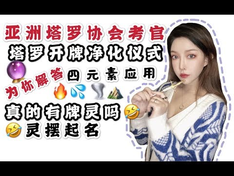 開牌四元素