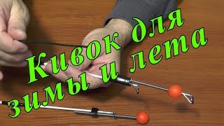 Кивки для зимней рыбалки из пружины