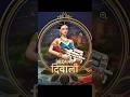 HOW TO COMPLETE DIWALI EVENT FREE FIRE NEW EVENT FF NEW EVENT TODAY NEW FF EVENT GARENA FREE FIRE
