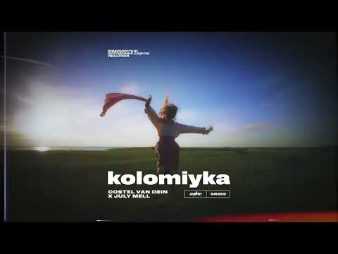 Costel van Dein & July Mell - Kolomiyka