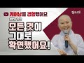 2023.01.12 청혜선원 초 견성 경험담