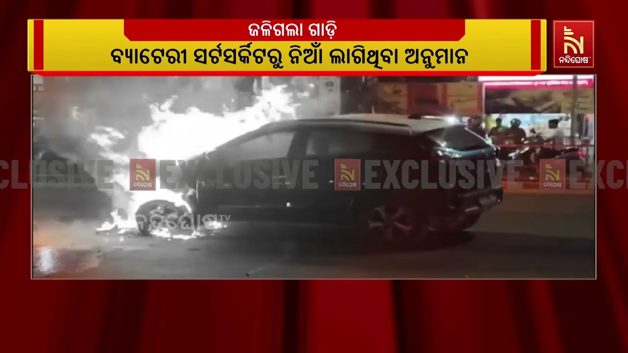 ବାଲେଶ୍ବର ପୋଲିସ ଲାଇନ ଛକ ନିକଟରେ ବ୍ୟାଟେରୀ ଚାଳିତ ଚାରିଚକ?