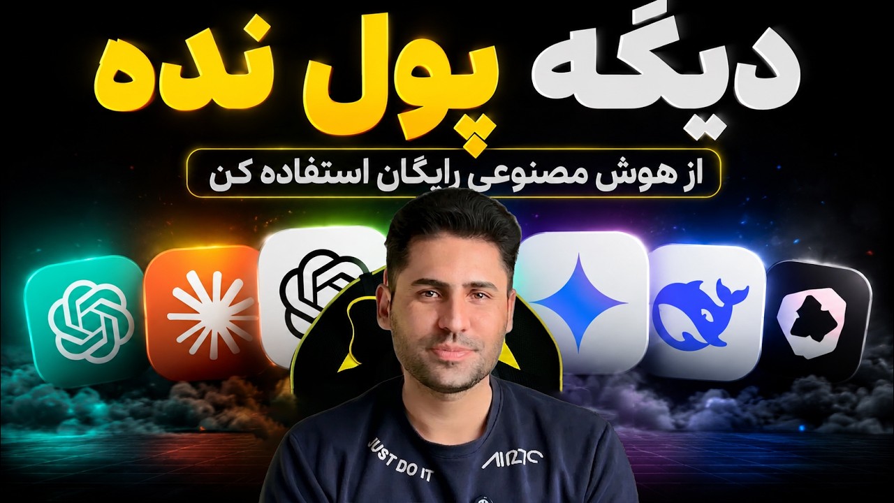 همه هوش مصنوعی‌ها داخل یک سایت! معرفی Genspark AI