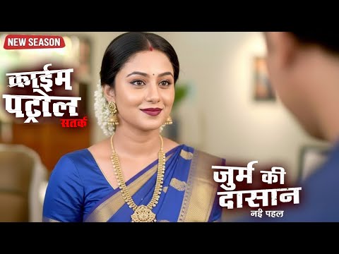 #crime Case | खूबसूरती बनी सज़ा | Best Of Crime Patrol 2026| Full Episode | New Crime Patrol |Tv Show