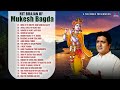 Hit Shyam Bhajans Of Mukesh Bagda | Dena Ho To Deejiye | Kirtan Ki Hai Raat | Jabse Dekha Tumhe2022