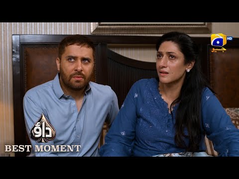 Dao Episode 38 | 𝐁𝐞𝐬𝐭 𝐌𝐨𝐦𝐞𝐧𝐭 𝟎𝟐 | Atiqa Odho - Haroon Shahid - Kiran Haq | HAR PAL GEO