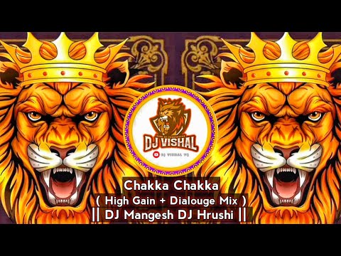 😈 Chakka Chakka ( High Gain + Dialouge Mix ) 🔥 || DJ Mangesh DJ Hrushi || 