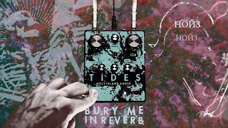 Video thumbnail for Holy Island Audio / Tides by НОЙЗ