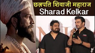 Sharad Kelkar On Playing Chhatrapati Shivaji Mahar