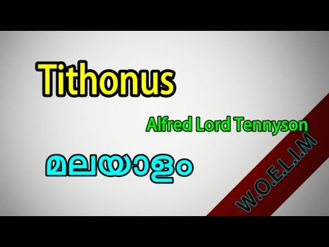 Tithonus in Malayalam, Tithonus poem summary in Malayalam
