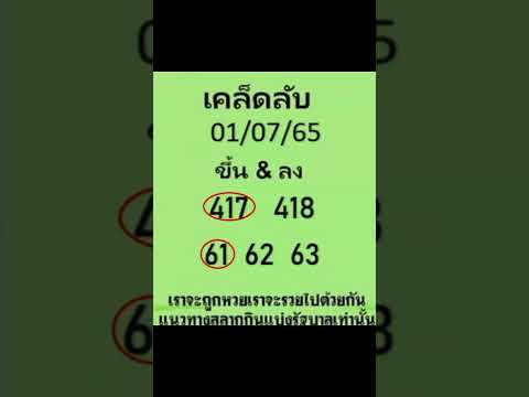 หวย