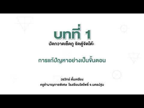 ขั้นตอน