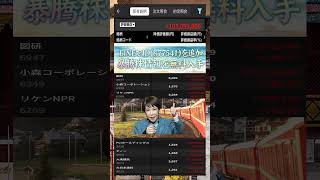#日本経済,#マーケット,#相場,#株ニュース,#金融,#チャート,#テクニカル分析,#ファンダメンタル分析,#出来高,#株式投資初心者