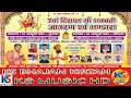 Jagran Lakhbir Singh Lakha Lakhbir Singh Lakha Jagran Bhajan Mata Bhajan 2025 Nilmatha Bazaar