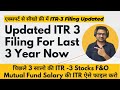 Updated ITR U S 139 8a ITR 3 Filing 2022 23 Updated ITR U Filing ITR 3 Form Salary Capital Gain