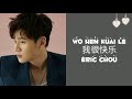 Wo Hen Kuai Le 我很快乐 (I'm Happy) - Eric Chou (Lyrics)