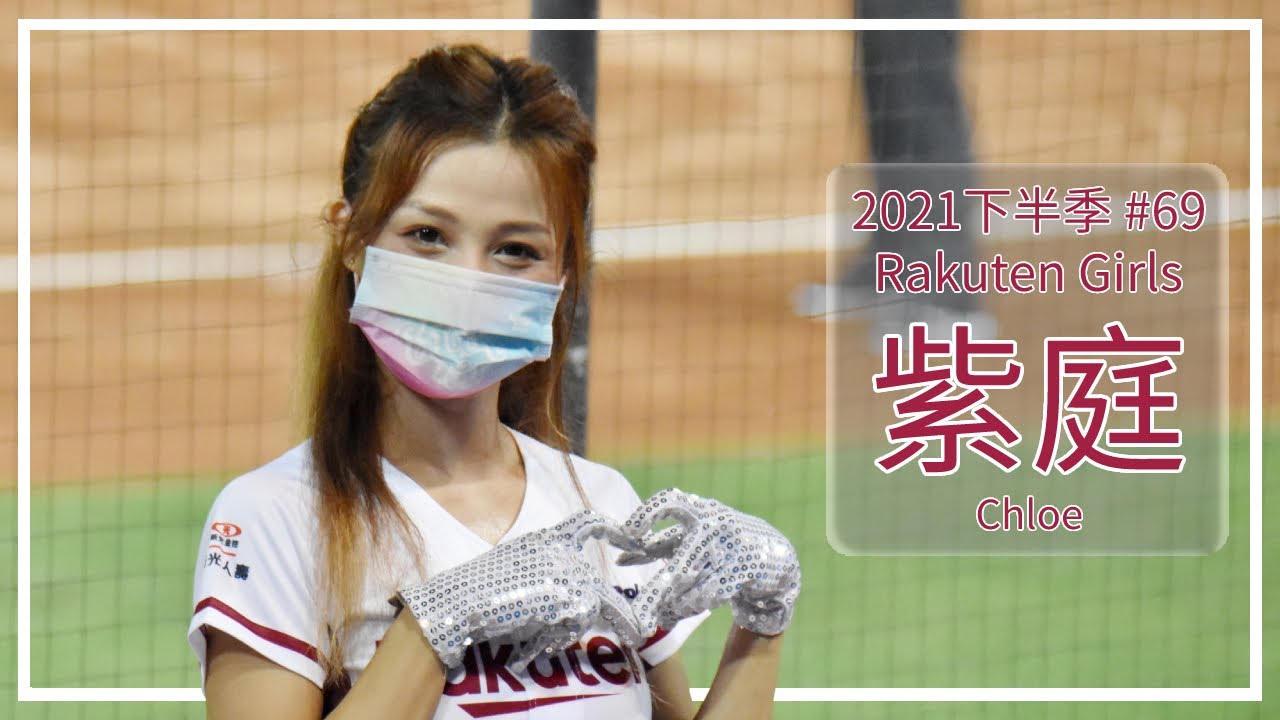 紫庭（ズーティン）