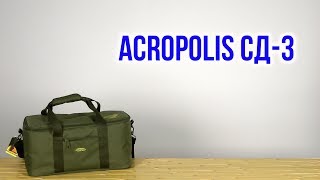 Acropolis СД-3 - відео 1