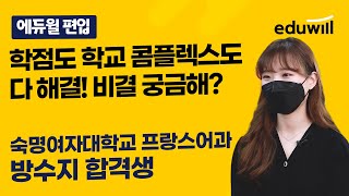 에듀윌 :: 독한 관리 에듀윌 편입 학원ㅣ인강 에듀윌 :: 독한 관리 에듀윌 편입 학원ㅣ인강