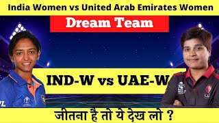 India Women vs United Arab Emirates Women Dream11 Team & Playing XI | IND-W vs UAE-W Dream11
