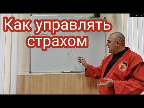 Психология уличной драки Как побороть страх