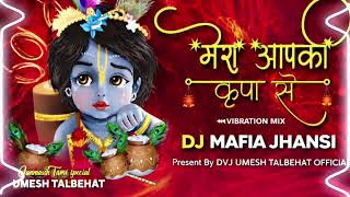 Download lagu MERA AAPKI KIRPA SE  { VIBRATION MIX } DJ MAFIA JHANSI 📌 mp3